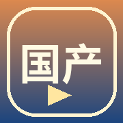 国产自拍